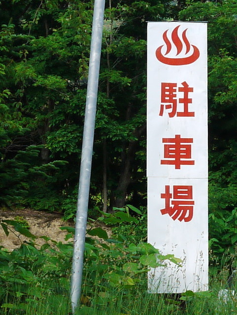 P1130807a.jpg